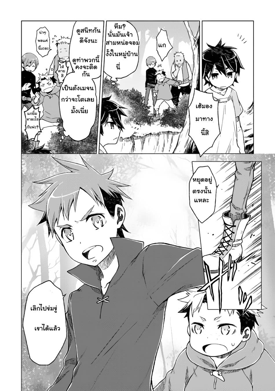 Hiraheishi wa Kako o Yumemiru 1-ปาฏิหาริย์