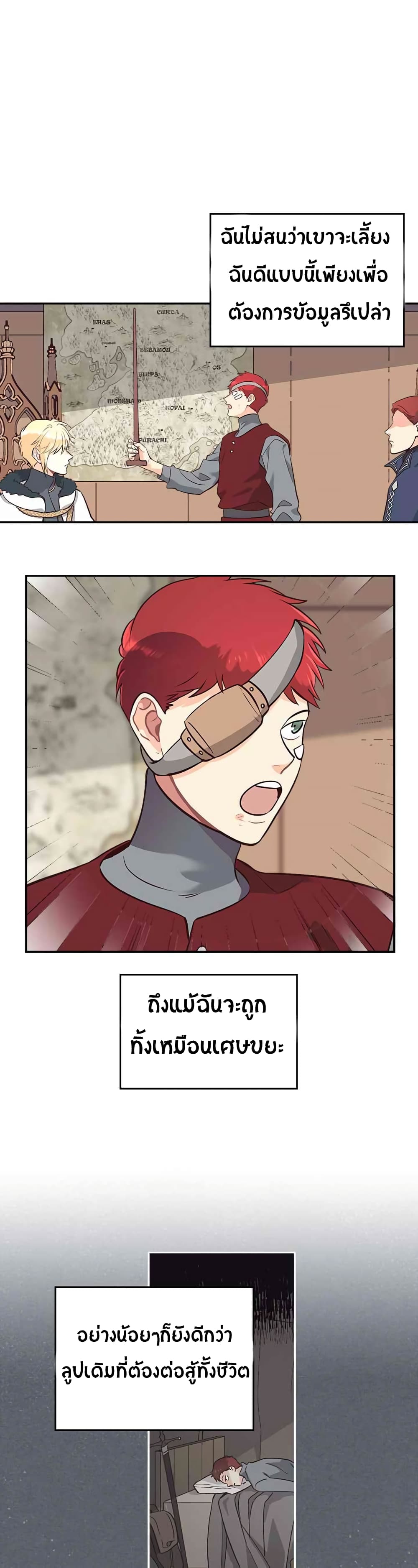 The Knight and Her Emperor 9-9