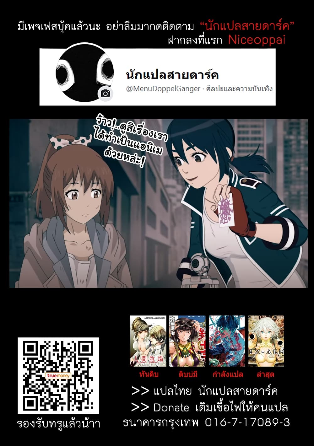 EX-ARM 1-อาวุธต้องห้าม