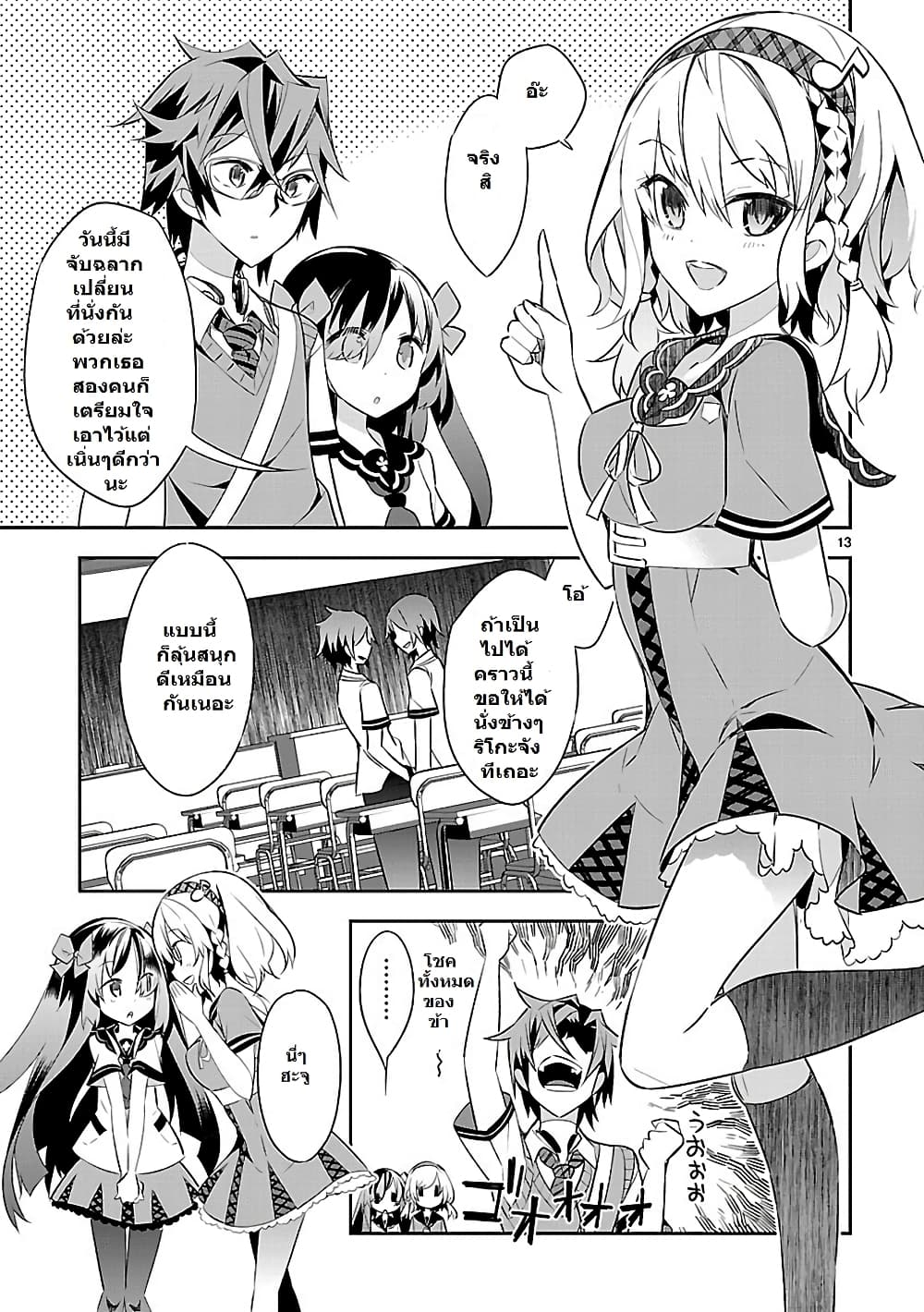 Mousugu Shinu Hito 1-มาอวยพรให้พวกเขาเหล่านั้นกันเถอะ