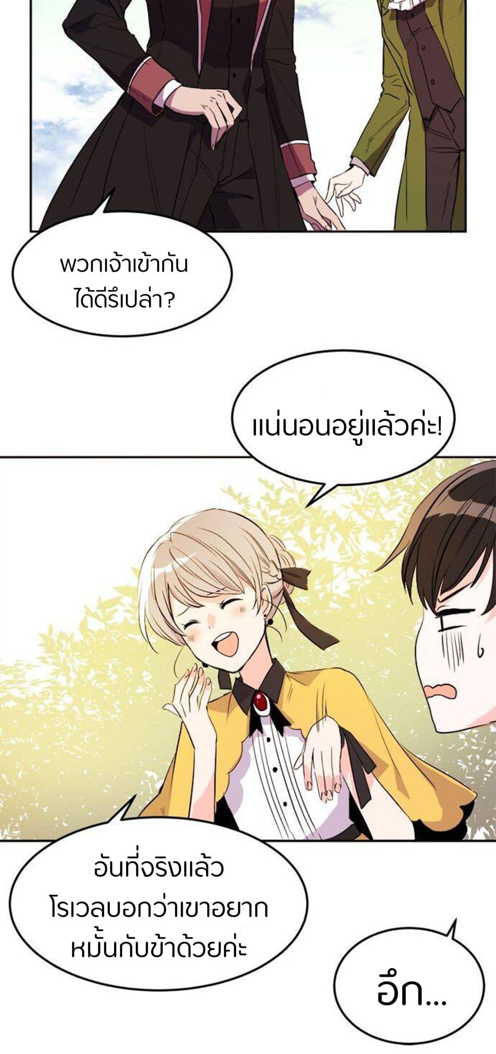 The Garden of Red Flowers 4-4
