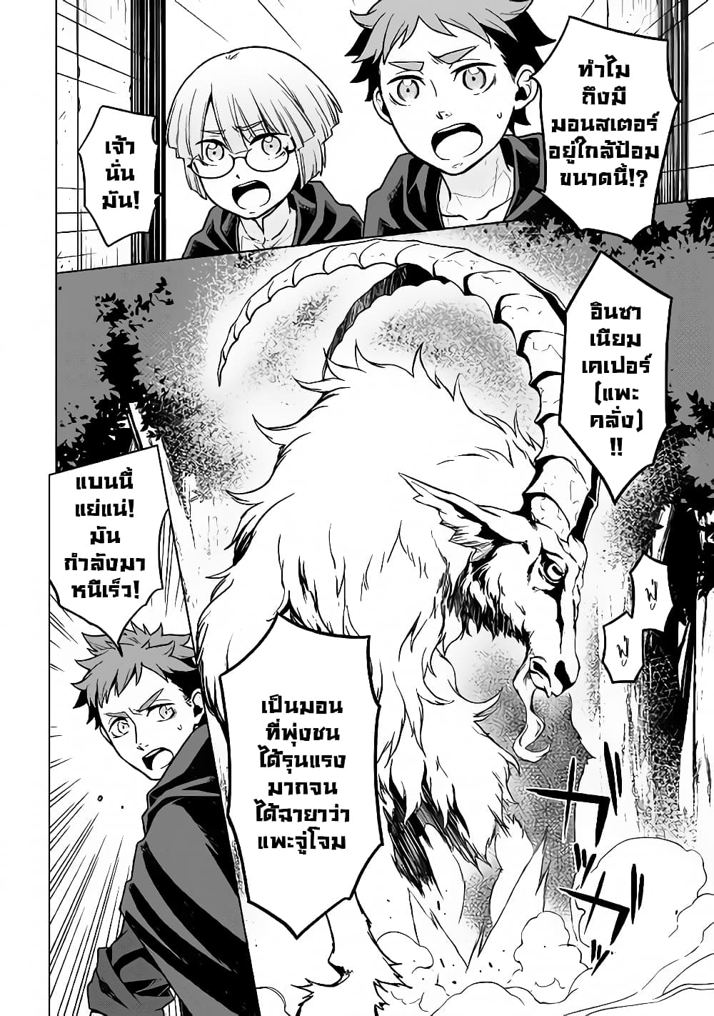 Hiraheishi wa Kako o Yumemiru 21-21