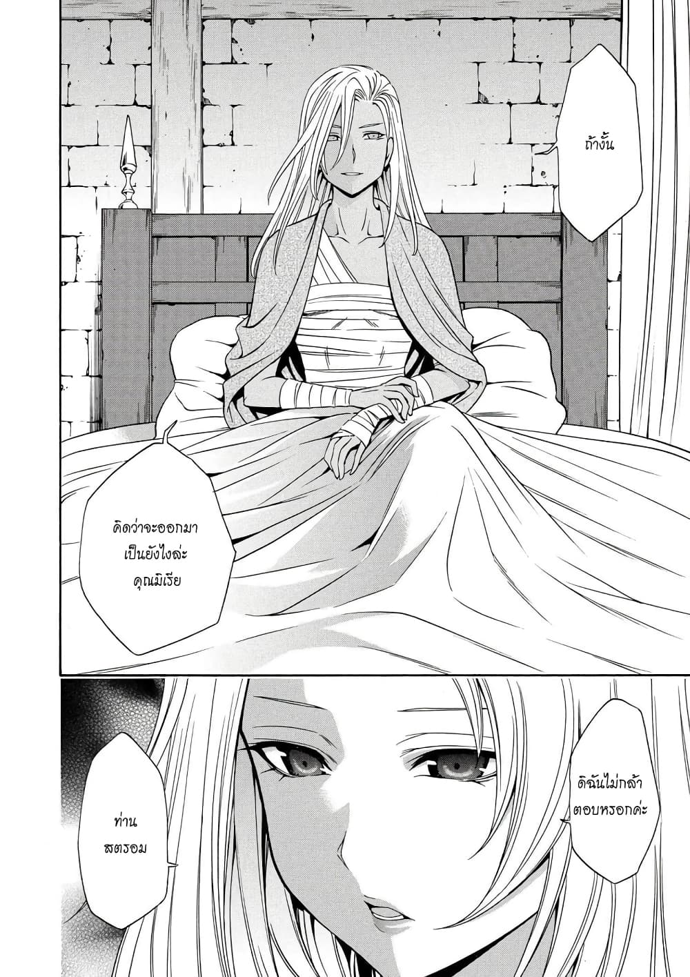 Kenja no Mago 10.2-10.2