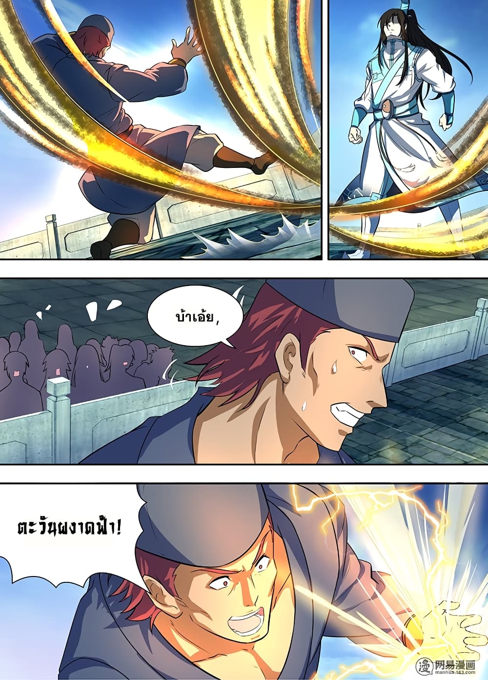 Yong Heng Zhi Zun เปิดบันทึก ราชาอมตะ 162-162
