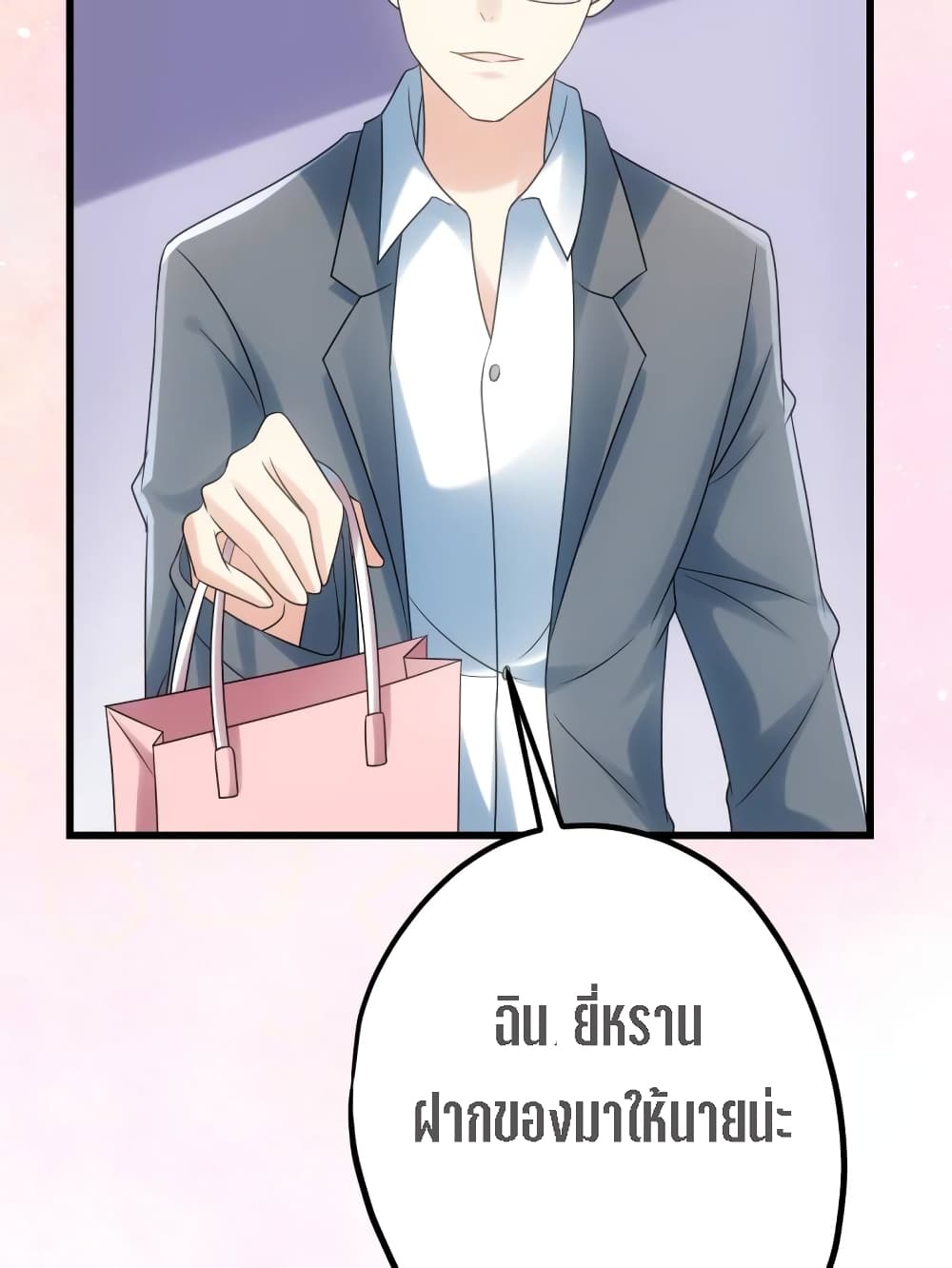 My Beautiful Time with You 6-6