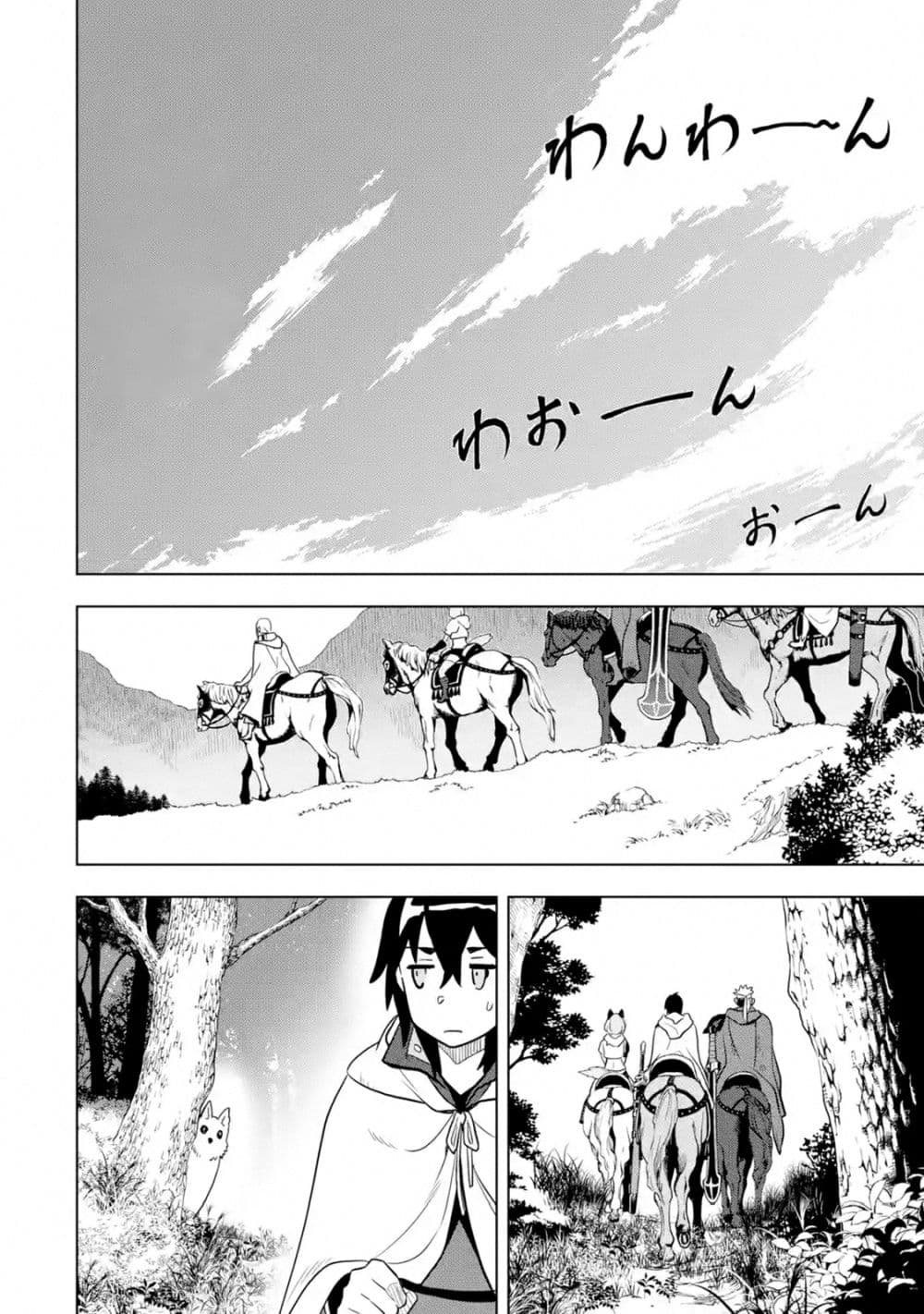 Koko wa Ore ni Makasete Saki ni Ike to Itte kara 10 Nen ga Tattara Densetsu ni Natteita 10-10