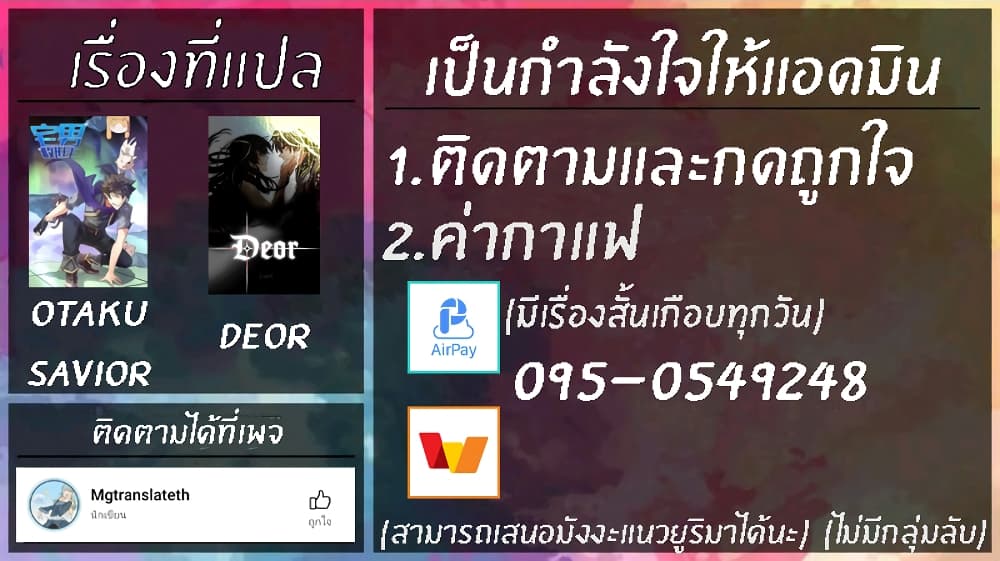 Deor 8-8