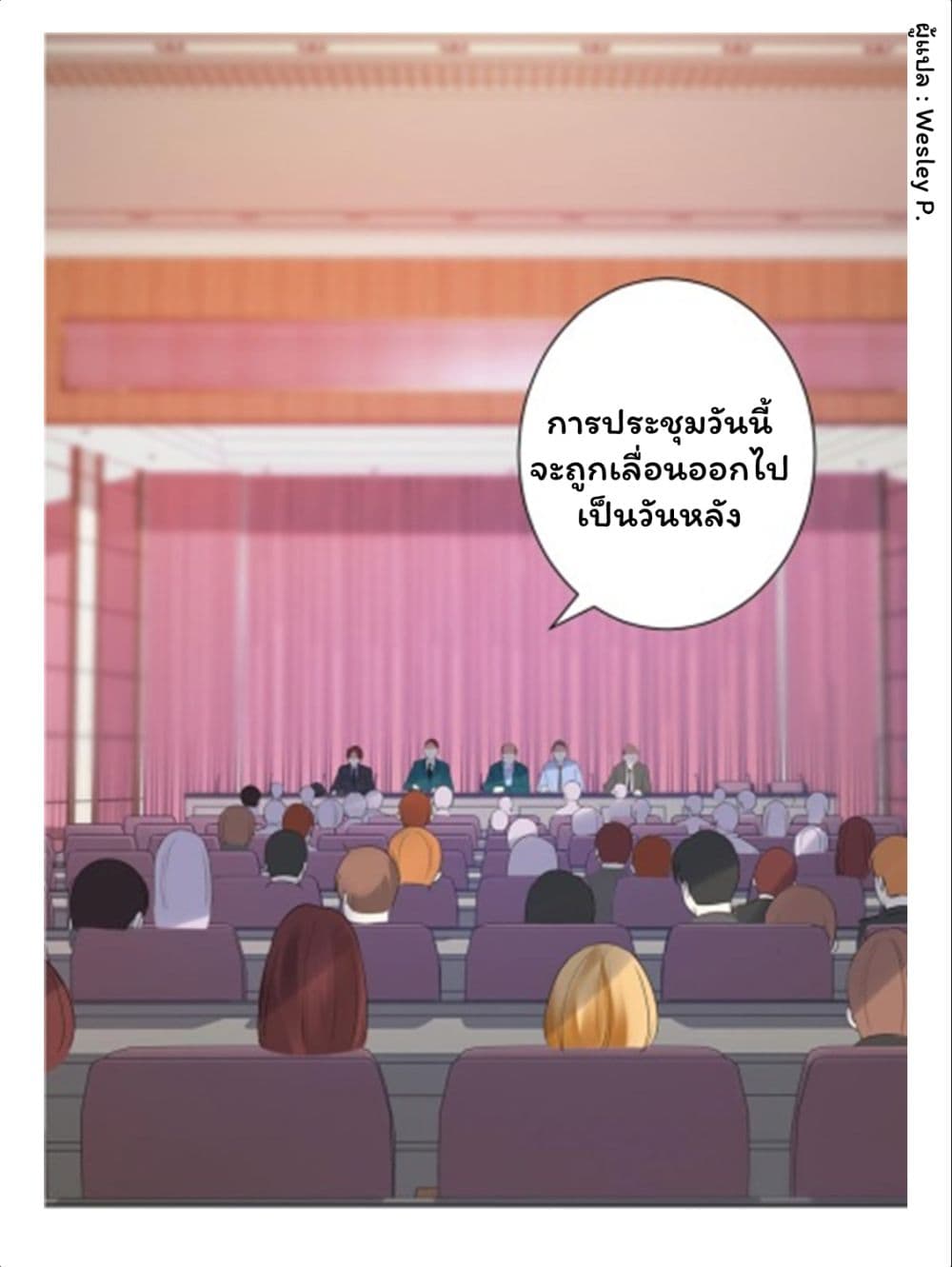 Metropolitan Supremacy System ระบบพระเจ้า 115-115