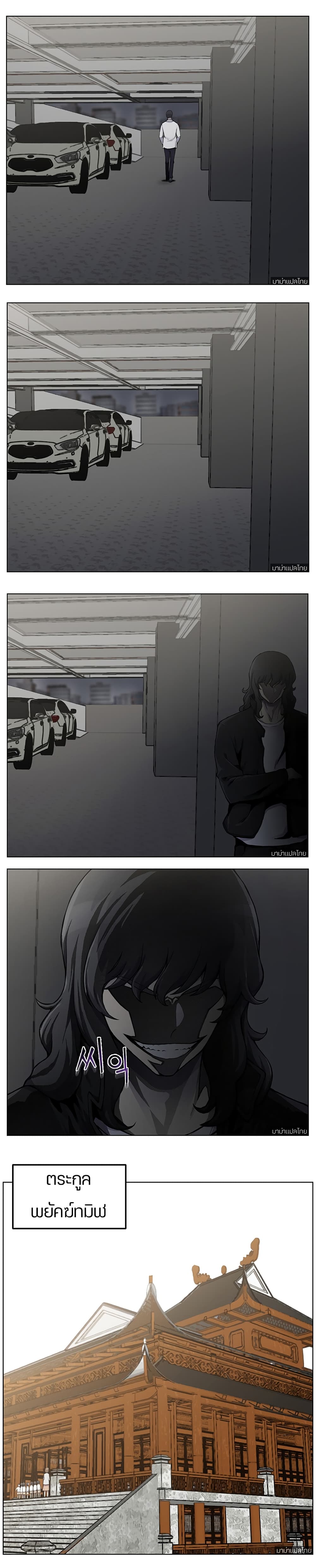 Reverse Villain 13-13