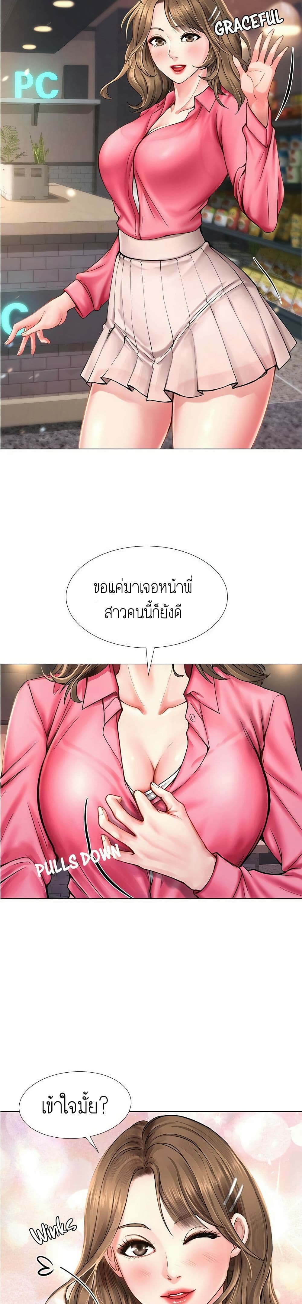 Should I Study at Noryangjin? 10-10