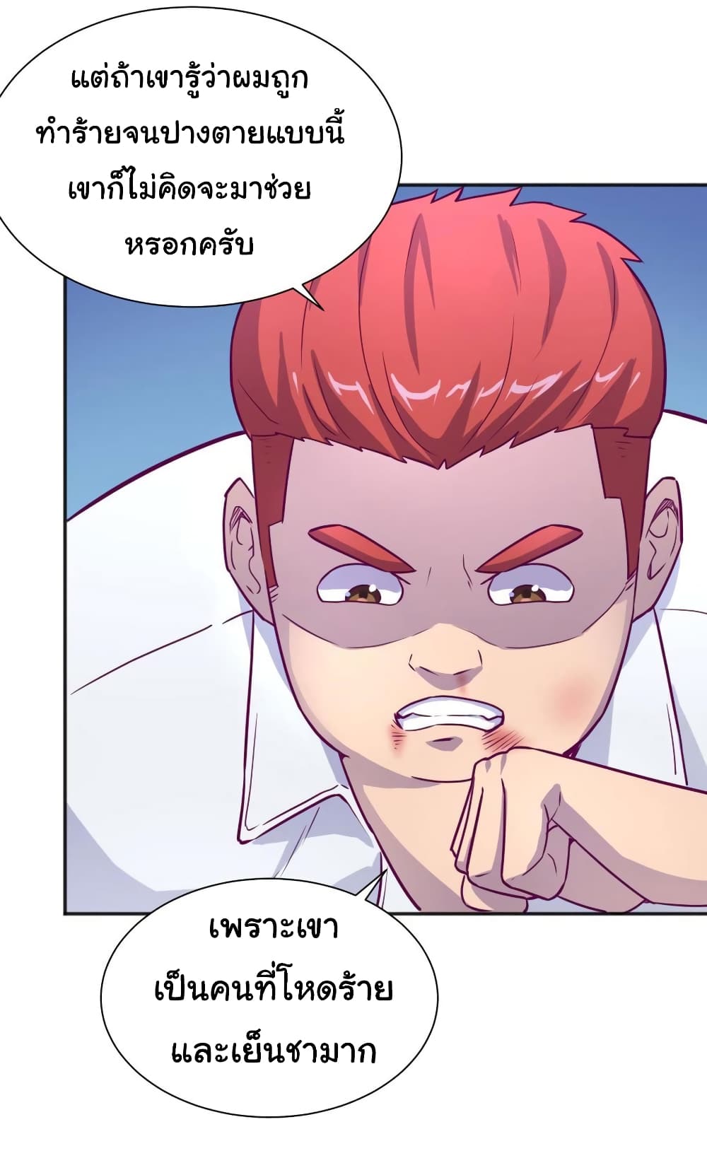 Goddess's Personal Doctor 28-28