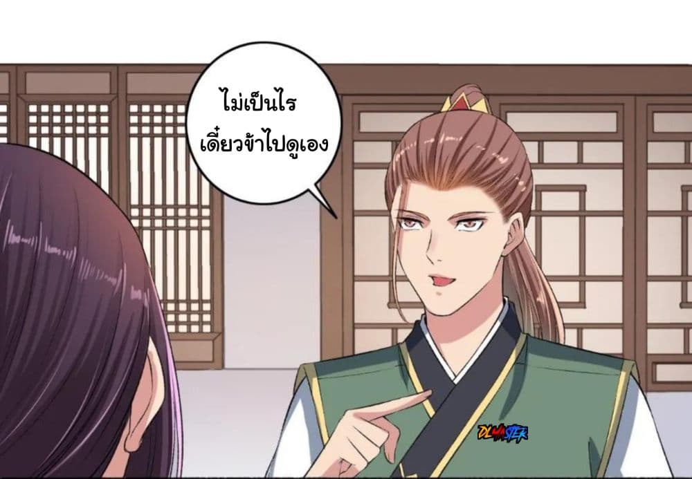 The Peerless Concubine 58-58