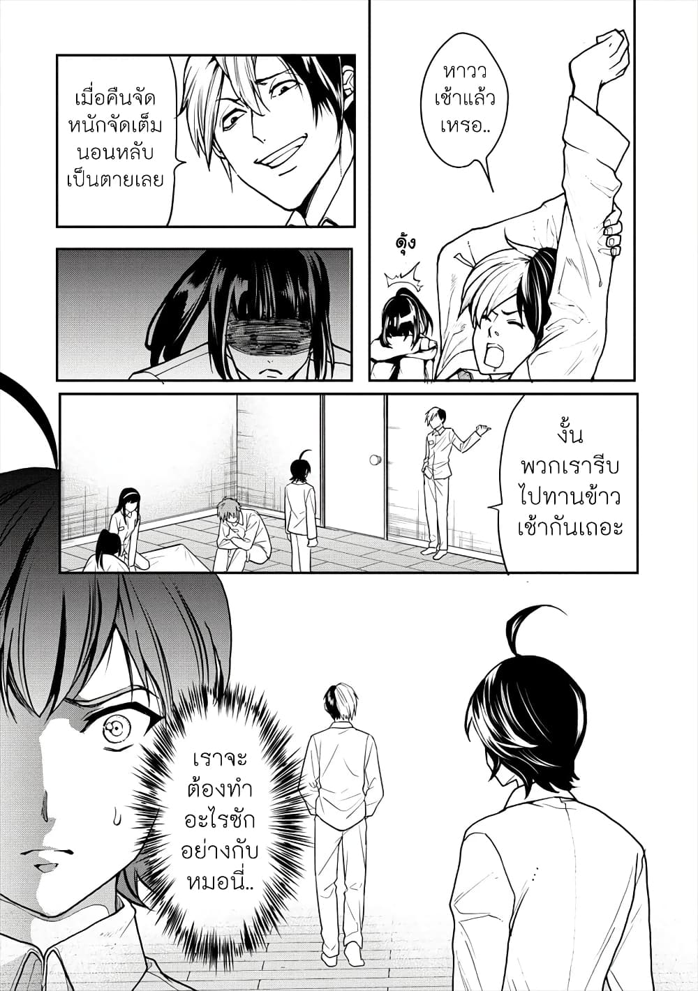 Human Ranch 19-ขวากหนาม