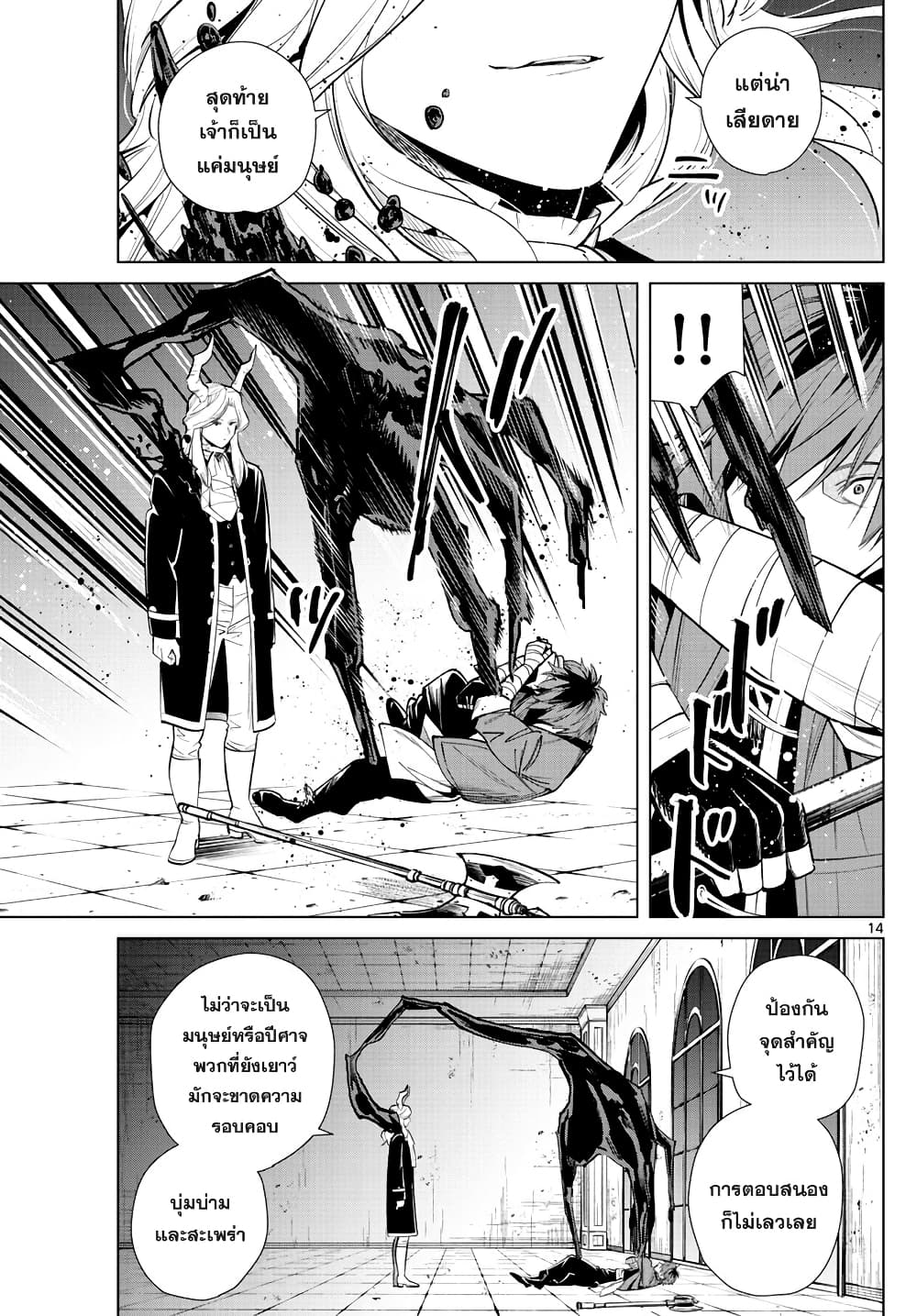 Sousou no Frieren ฟรีเรน ผู้ส่งวิญญาณ 17-ฟรีเรน ผู้ส่งวิญญาณ