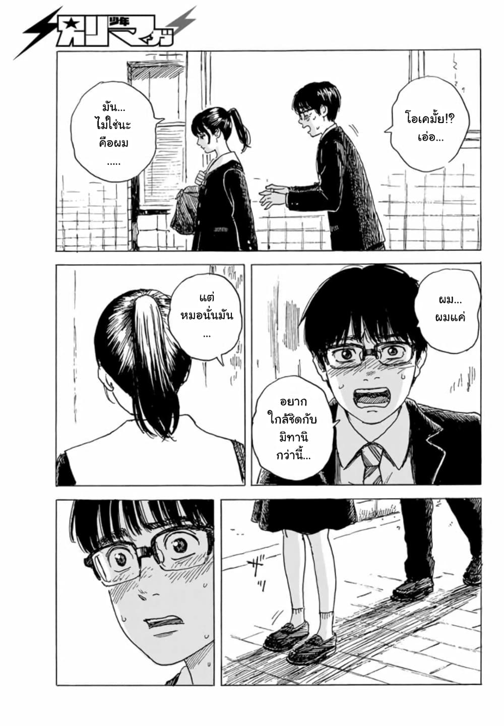 Okaeri Alice 5-5