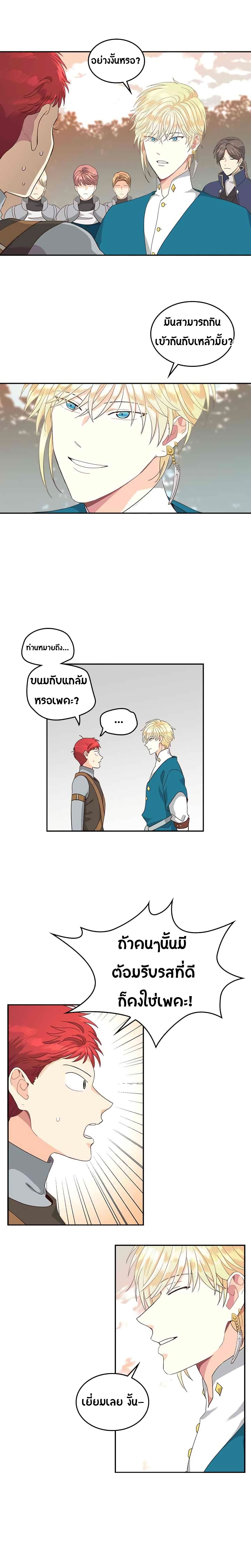 The Knight and Her Emperor 17-17
