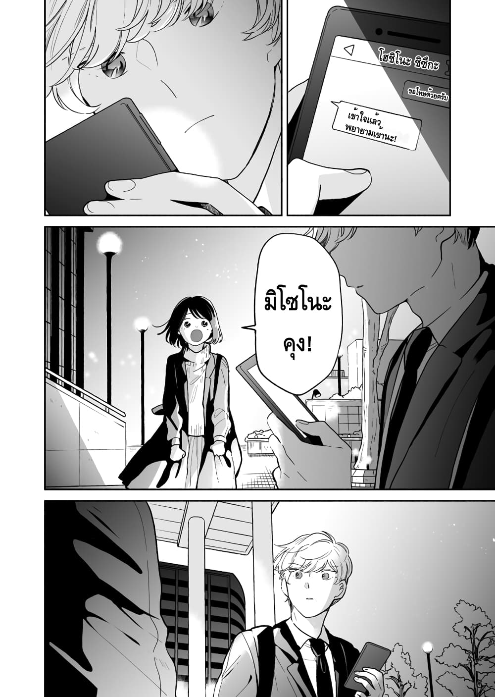Majo-Senpai Nichijou 41-41