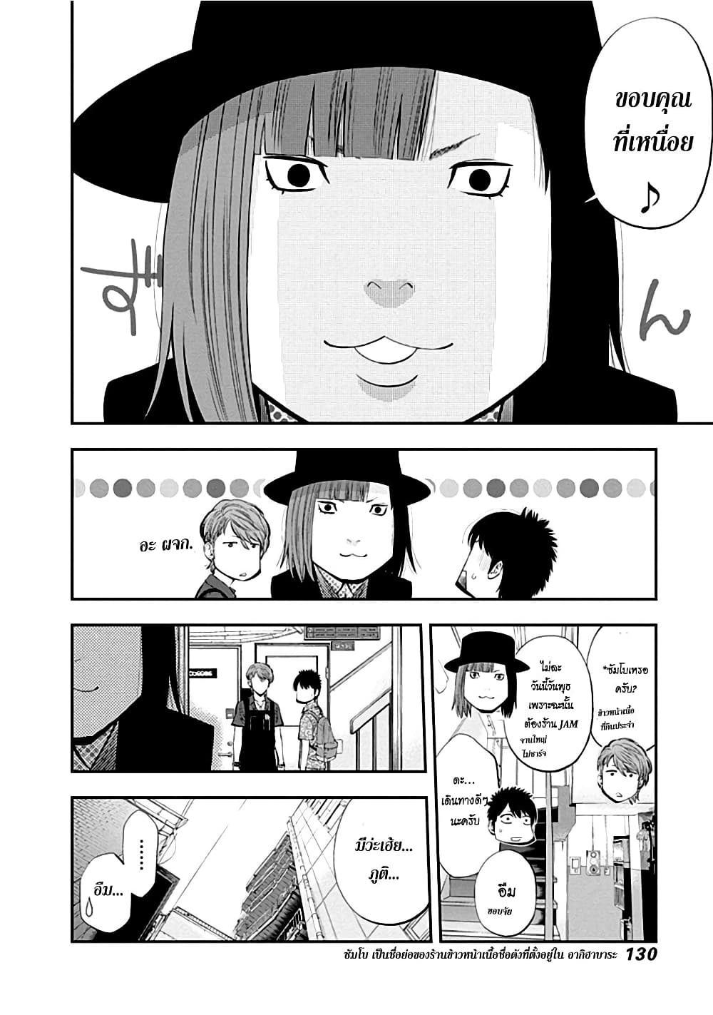 Youkai Shoujo 4-เพราะเป็นเธอค่ะ