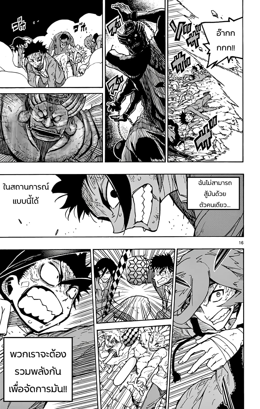 Gofun-go no Sekai 47-47