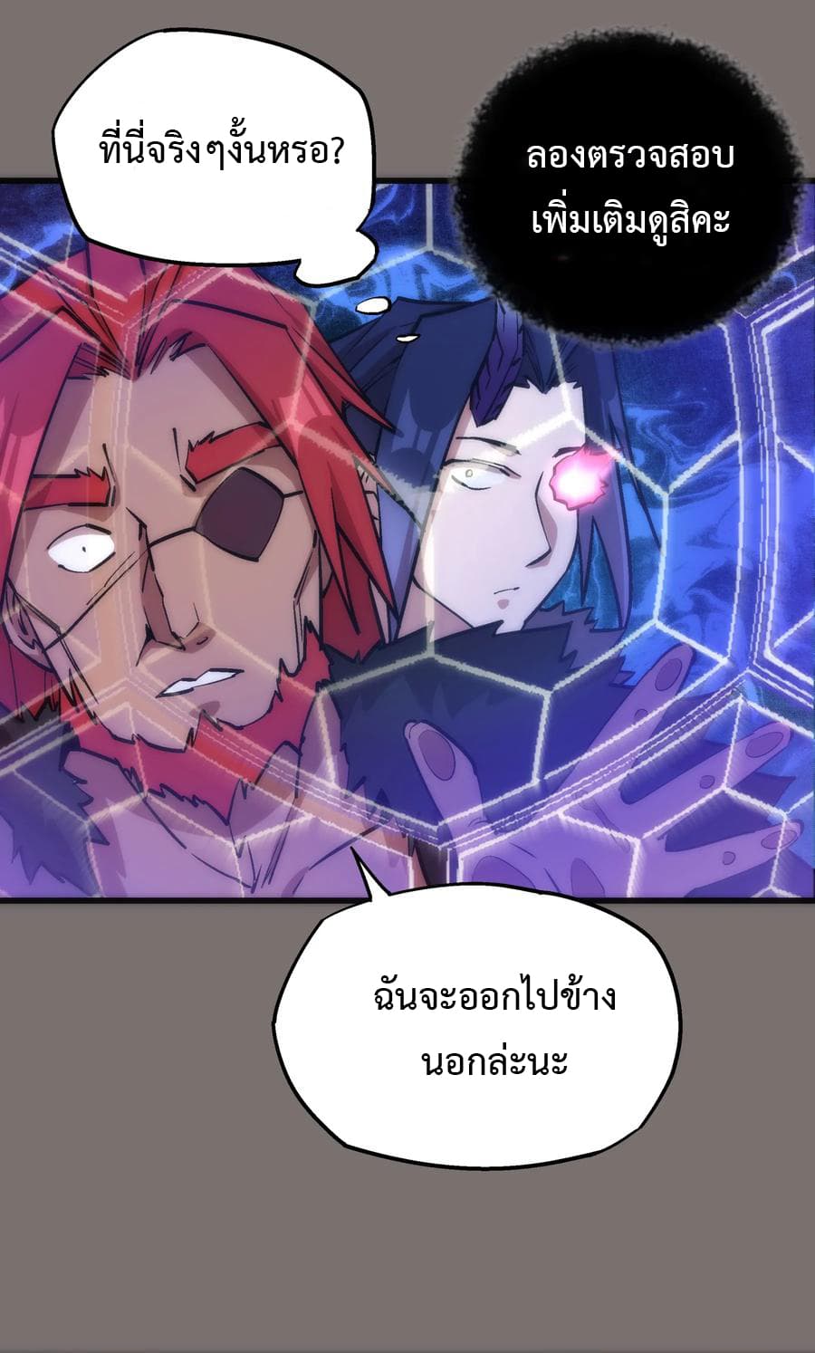 I'm Not the Overlord! 17.1-17.1