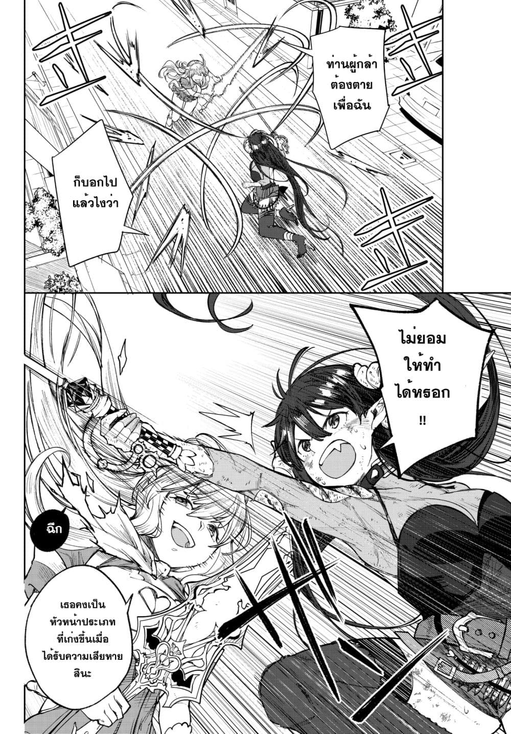 Goodbye! Isekai Tensei 4-เอาล่ะ ถึงเวลาเปลี่ยนอาชีพกันแล้ว