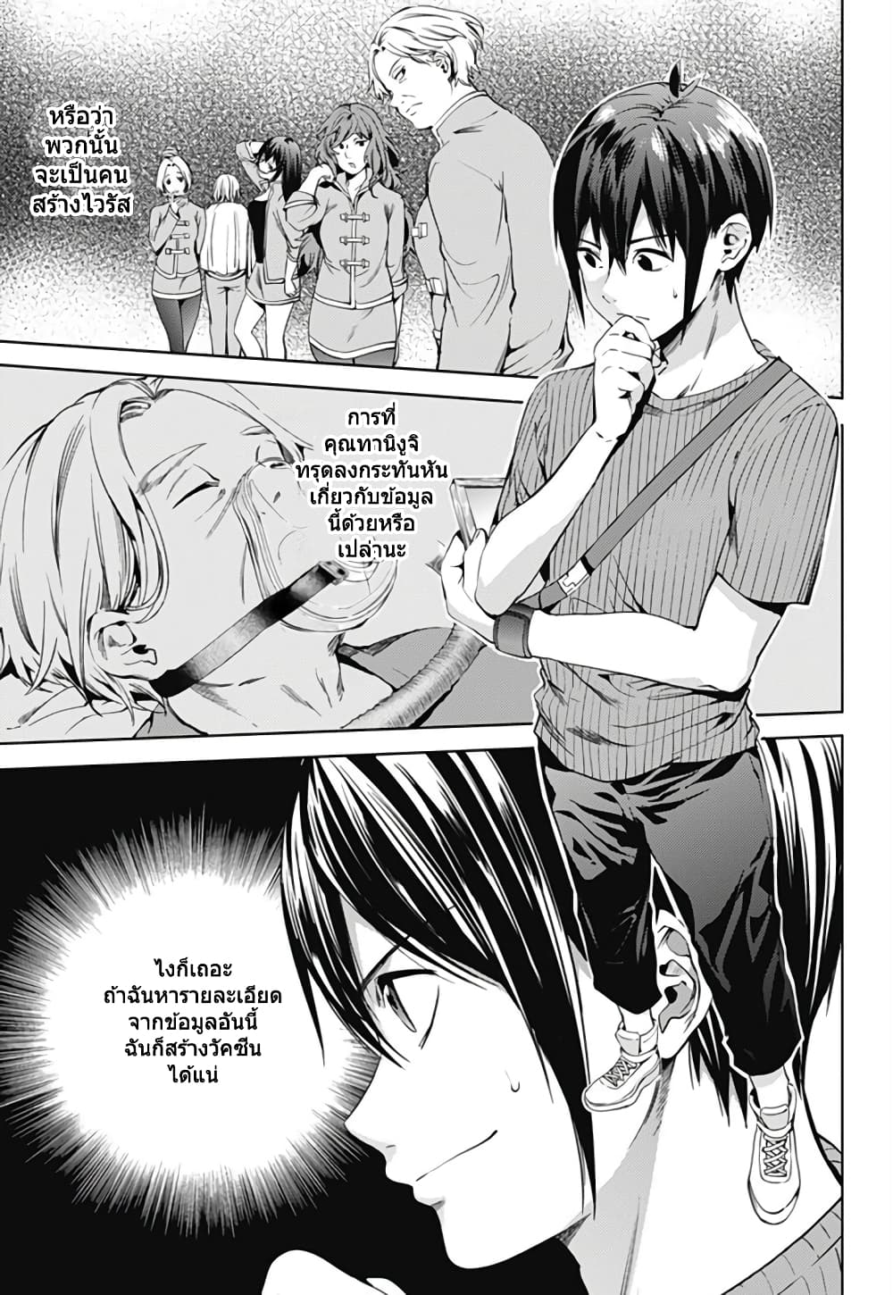 World's End Harem 26-26