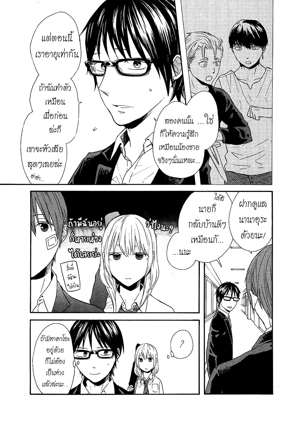 Bokura no Kiseki 47-47