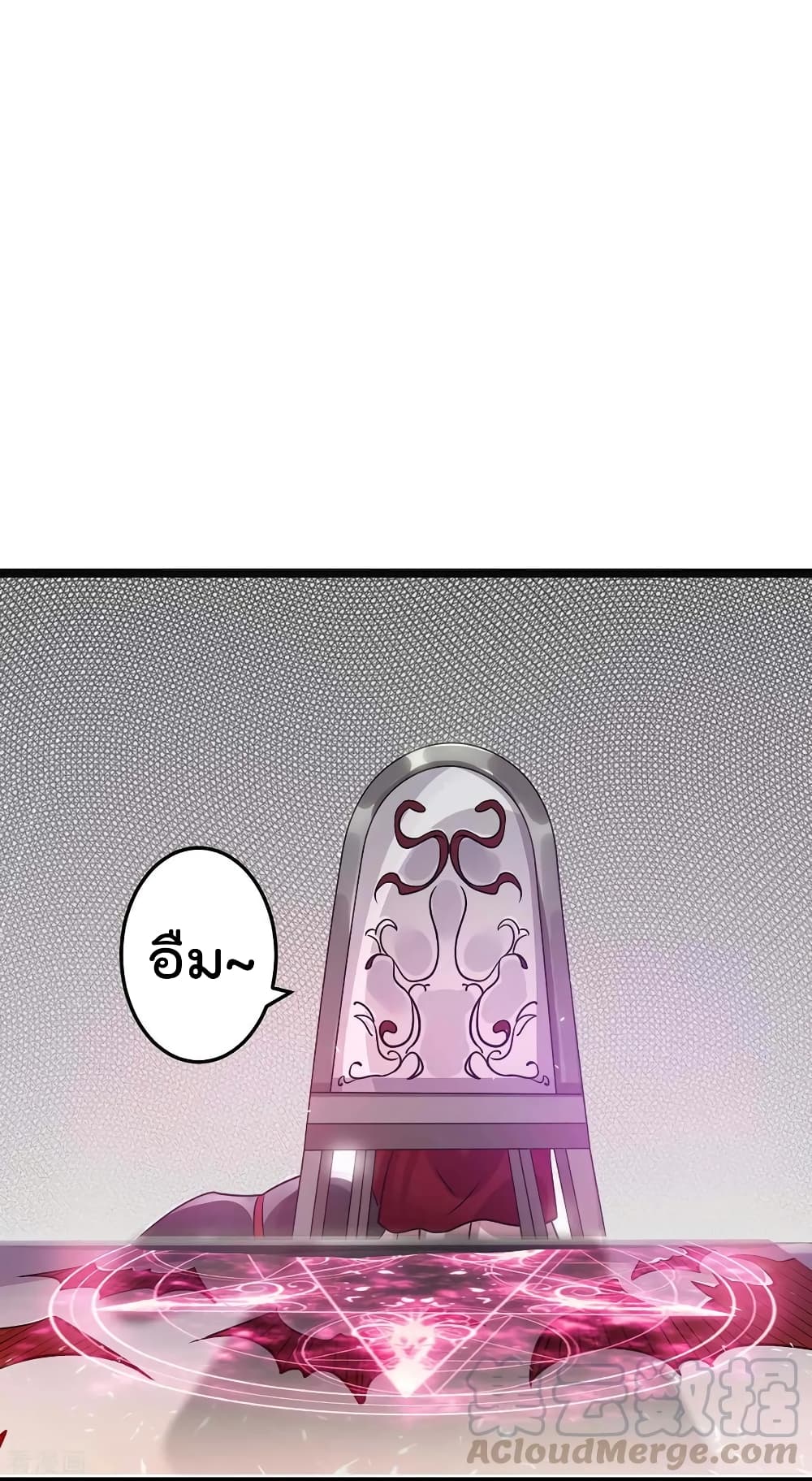 Immortal King of City ราชาอมตะแห่งนคร 106-106