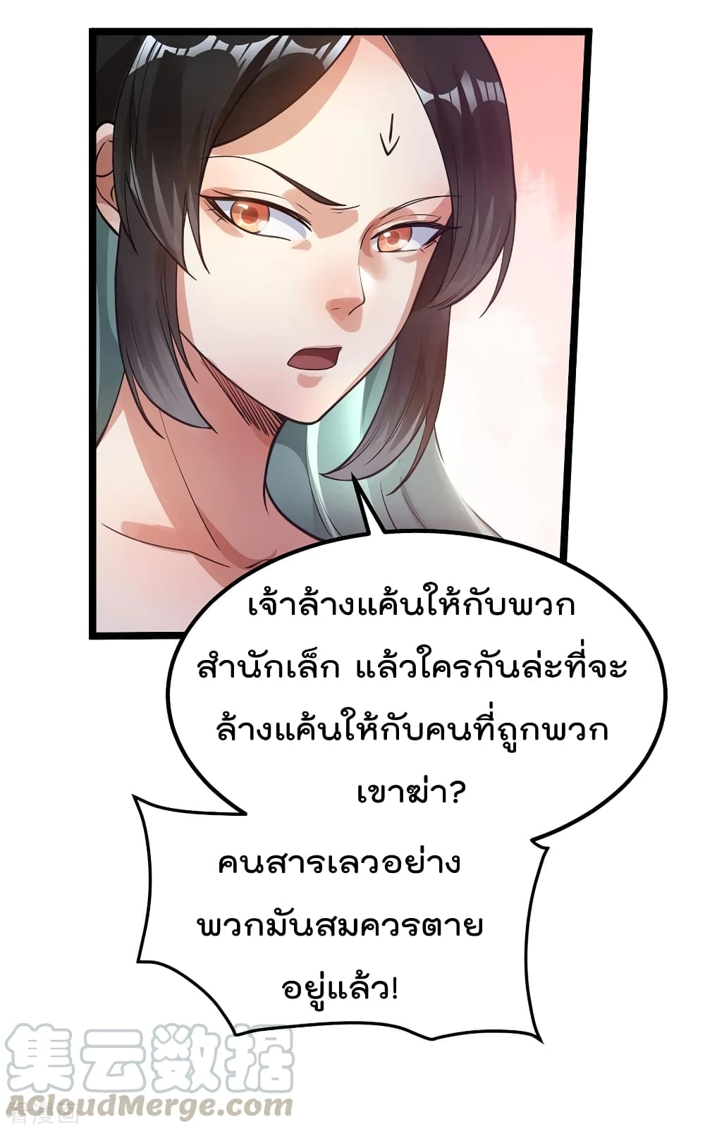 Immortal King of City ราชาอมตะแห่งนคร 96-96