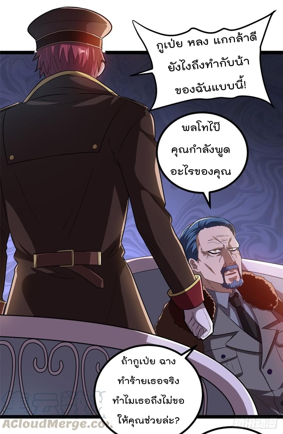 Immortal King of City ราชาอมตะแห่งนคร 67-67