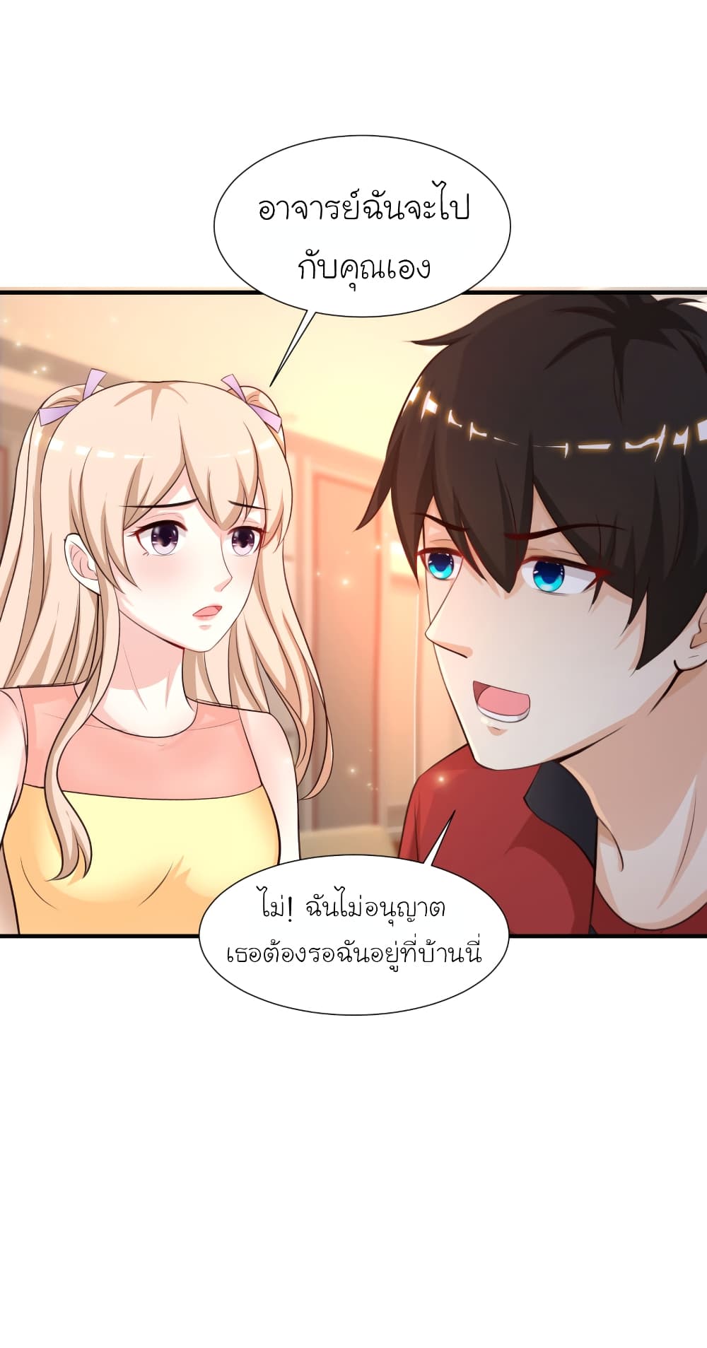 The Strongest Peach Blossom ราชาดอกไม้อมตะ 84-84