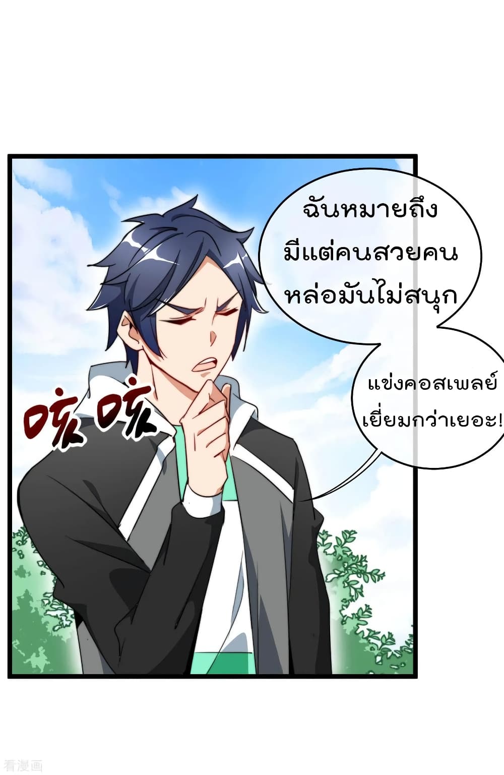 I am The Richest  in The World ข้านี่แหละจะรวยที่สุดในโลก! 83-83