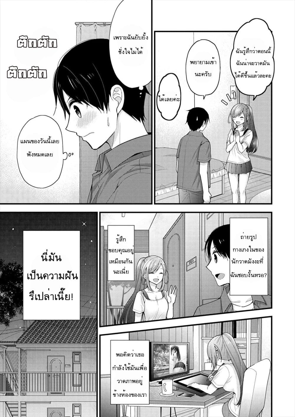 Nana Shimazaki, Looking For Work 1-1