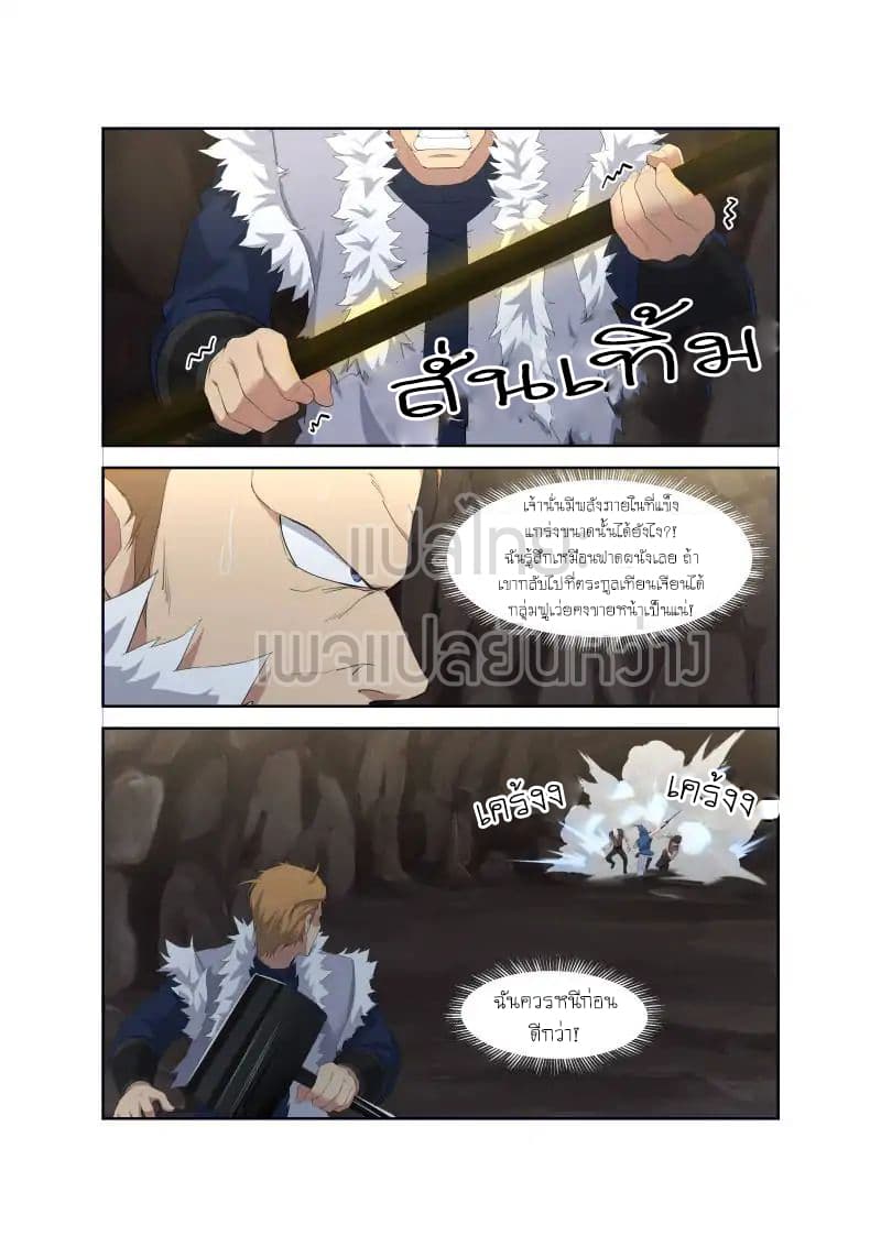 Heaven Defying Sword ดาบแห่งสวรรค์ 26-26