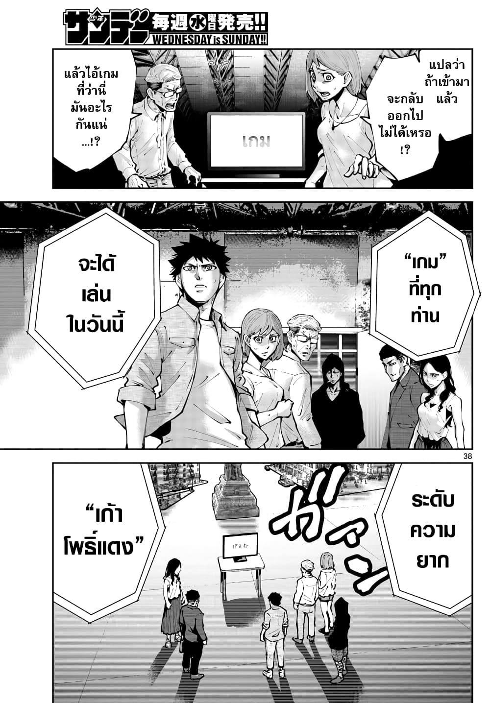 Imawa no Kuni no Alice Retry อลิสในแดนมรณะ RETRY 1-9 โพธิ์แดง (1)