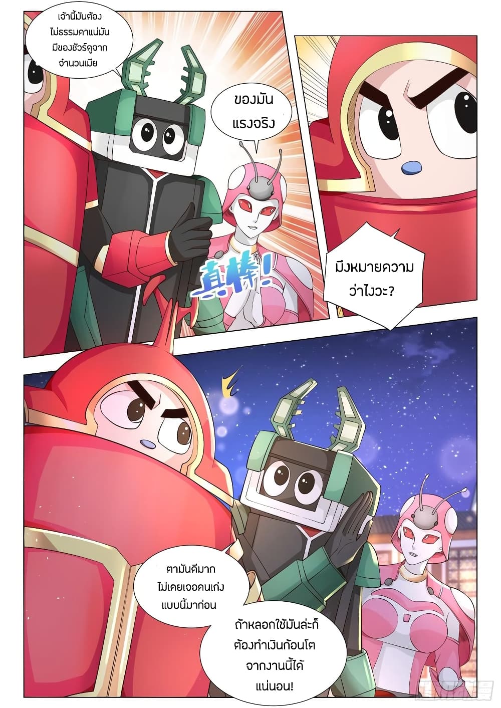 Shen Hao's Heavenly Fall System 99-99