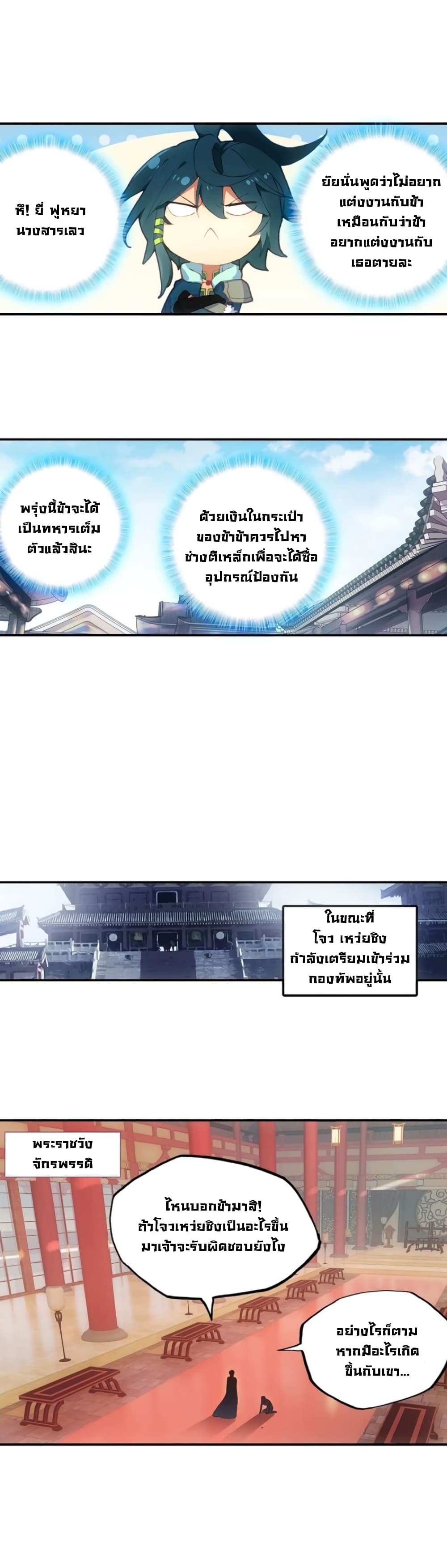 Heavenly Jewel Change 7-7