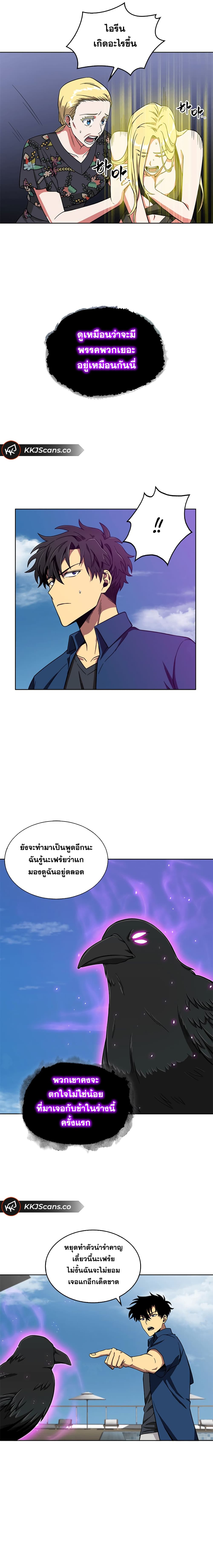 Tomb Raider King ราชันย์จอมโจรปล้นสุสาน 53-53