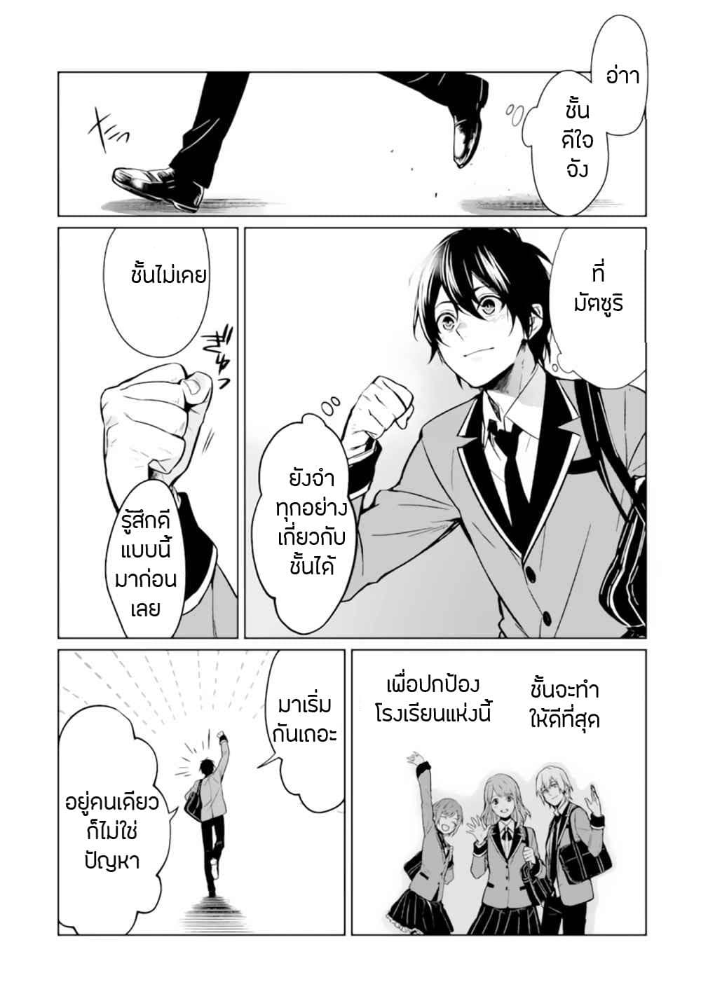Makai Kaeri no Rettou Nouryokusha 0-0