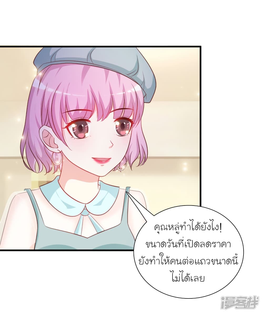 The Strongest Peach Blossom ราชาดอกไม้อมตะ 58-58