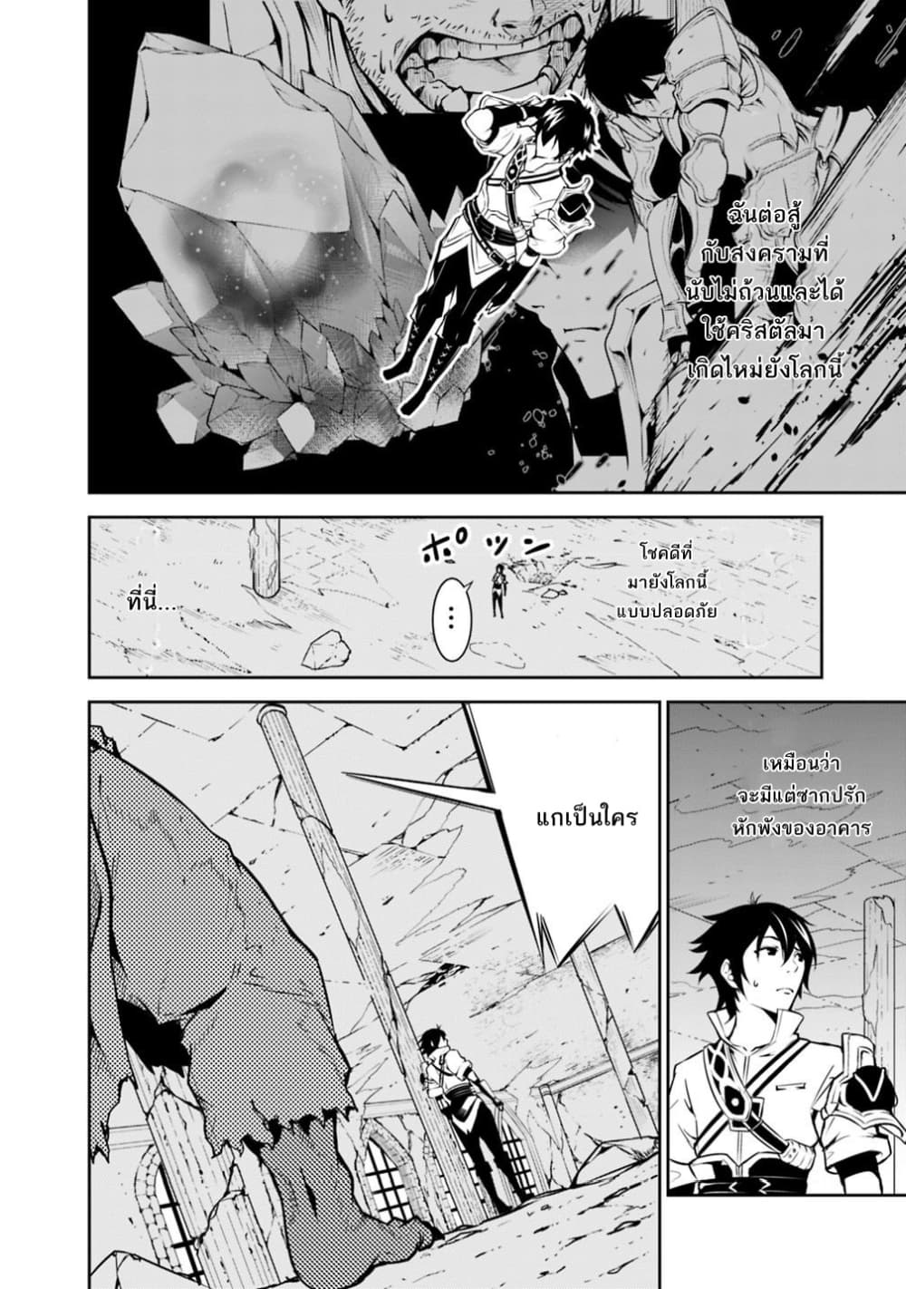 Shijou Saikyou no Mahou Kenshi 1-1