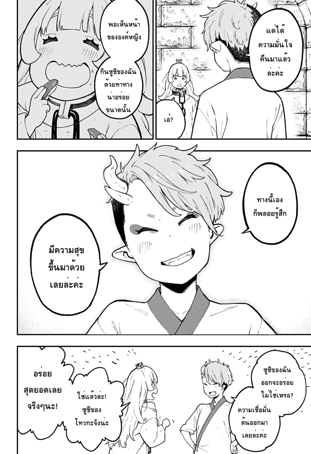 Hime-sama "Goumon" no Jikandesu ได้เวลา "ทรมาน" เจ้าหญิงแล้วค่ะ 78-78