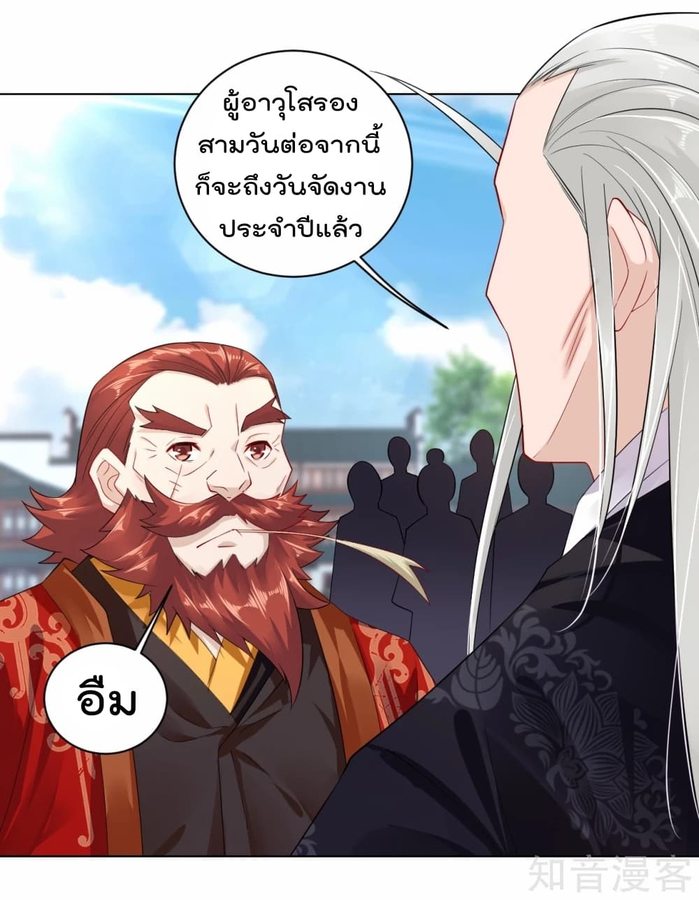 Rebirth God of War การกลับมาล้างแค้นของเทพสงคราม 17-17