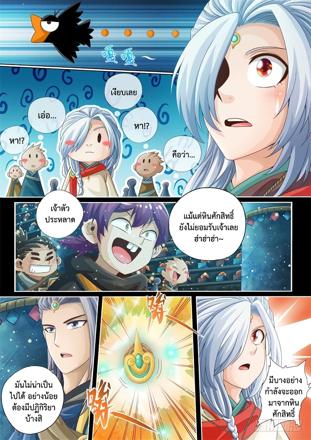 The Legend of Seven Leaves 14-14
