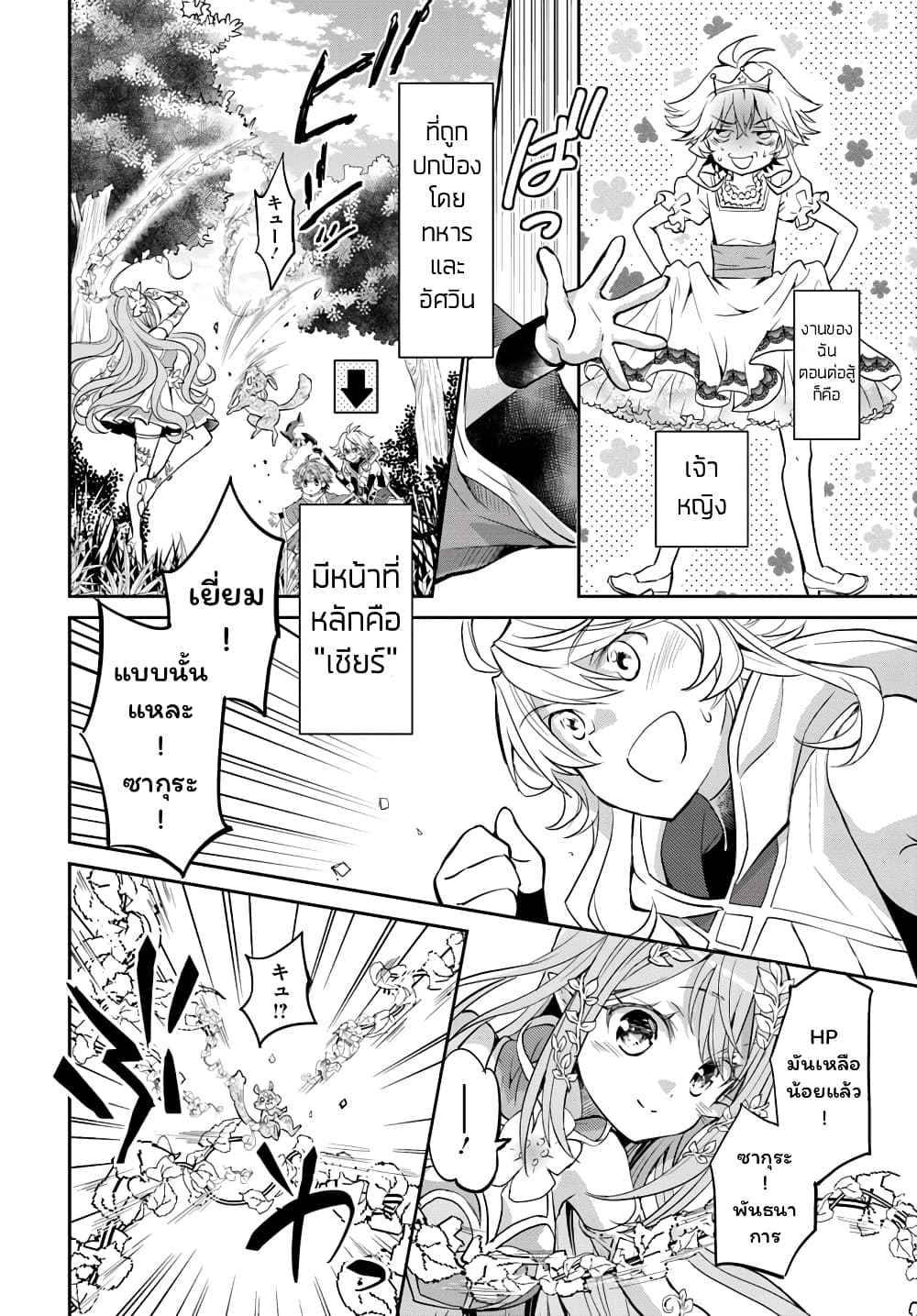 Deokure Teima no Sonohigurashi 12-12