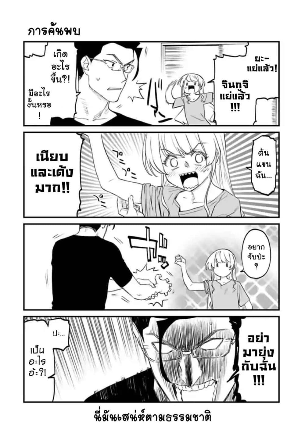 Isekai Bishoujo Juniku Ojisan to ต่างโลกกับคุณลุงในร่างโลลิ 48.5-48.5