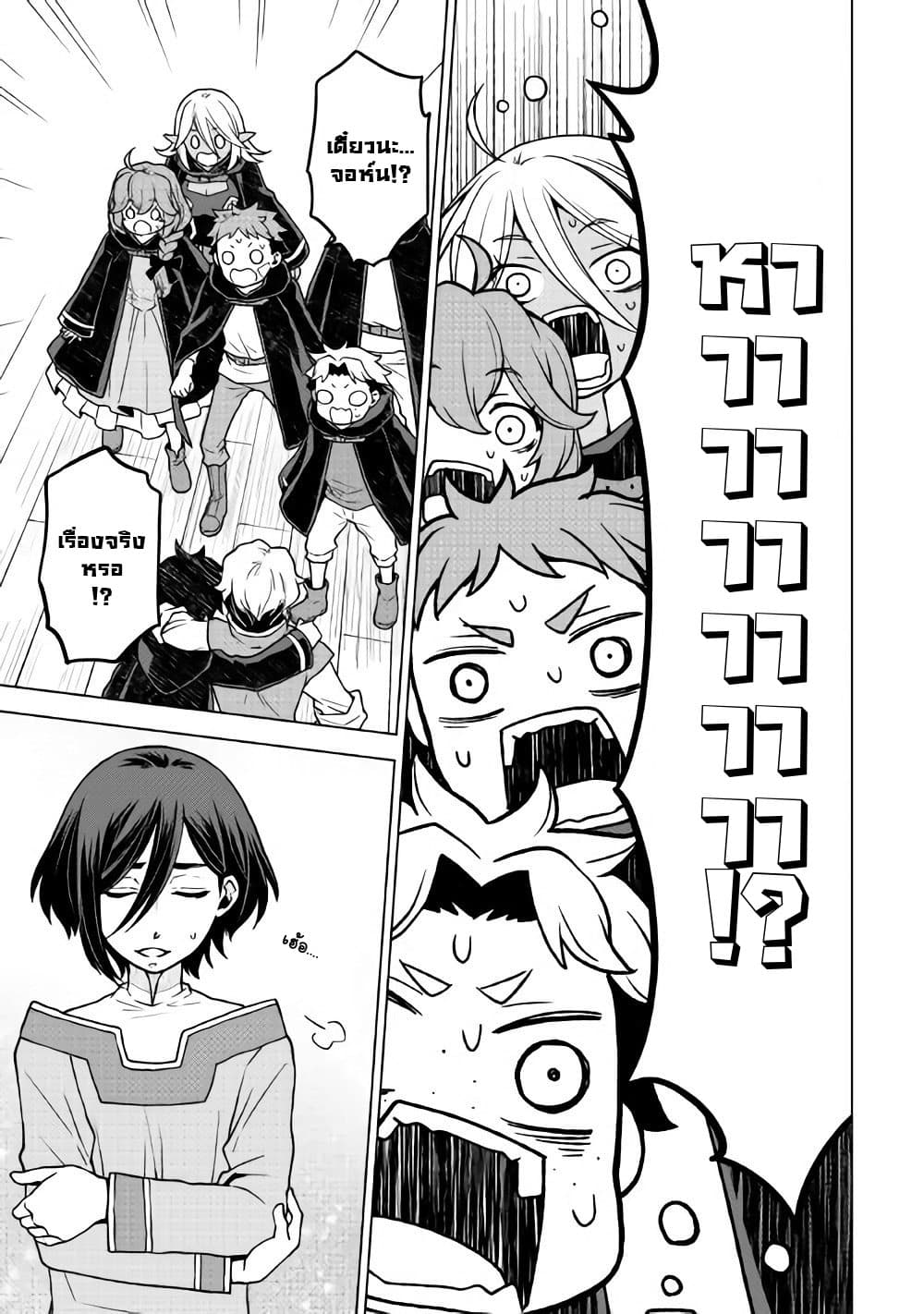 Hiraheishi wa Kako o Yumemiru 23-23