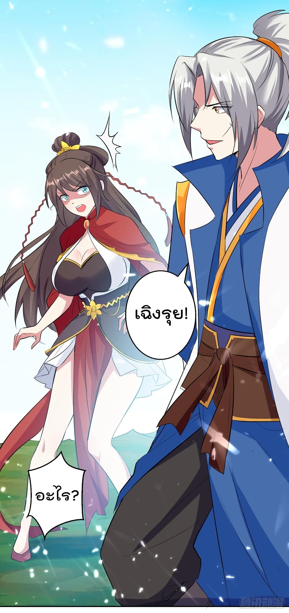 Emperor LingTian จักรพรรดิหลิงเทียน 39-39