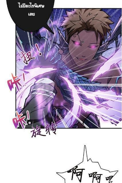 God Slayer 23-23