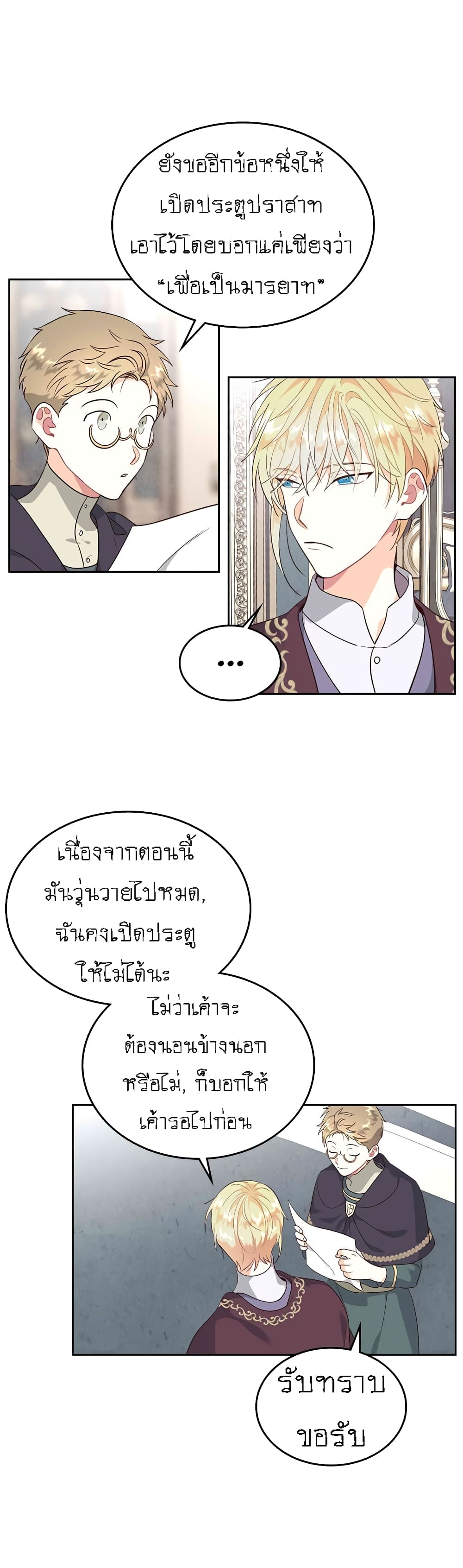 The Knight and Her Emperor 79-79